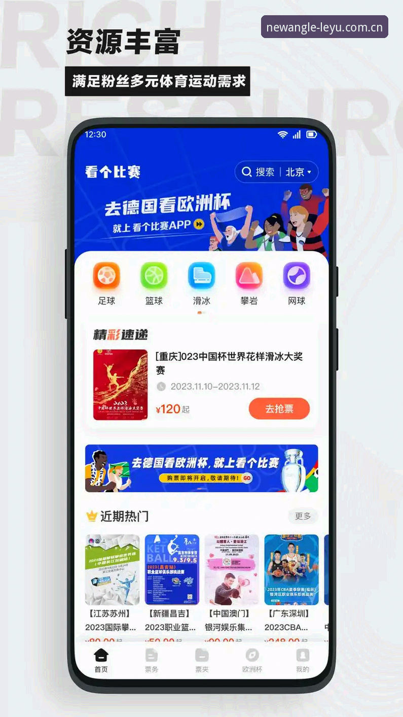 乐鱼APP安卓入口必备技巧：避开5大误区，数据控教你精准观赛