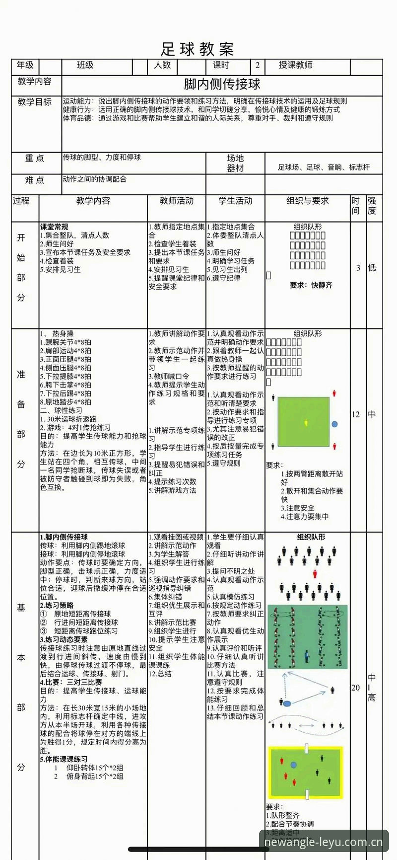 读懂足球判罚的底层逻辑——裁判视角下的实用观赛技巧
